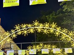 -凤城·食都