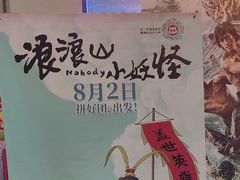 -首都电影院(天津店 中国巨幕)