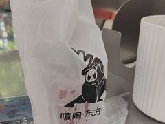 -喧闹·东方大气茶(鹅岭二厂店)