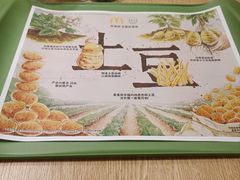 -麦当劳(中山公园龙之梦店)