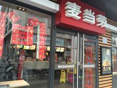 -麦当劳(临顿路店)