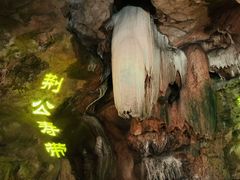 -华阳洞风景区