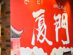 -茶仓茶叶茶馆(厦门店)