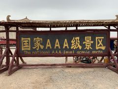 -敦煌古城