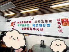 -穗银肠粉店(东川路店)