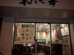 门面-螺世纪螺蛳粉·桂味小排档(裕德店)