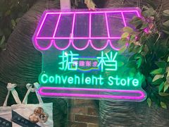 -广州花园酒店荔湾亭·地道点心·粤式饮茶