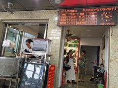 门面-赵记粽子(司前街店)