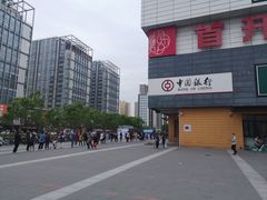 -首开福茂购物中心(宋家庄店)