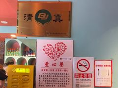 -伊斯麦尔丝路·新派菜(沙子口店)