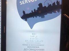 -维也纳国际机场