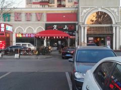 -一岚一山(角门总店)