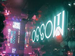 -MOSSO音乐酒吧·Live House(南京西路店)