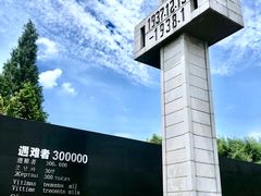 -侵华日军南京大屠杀遇难同胞纪念馆