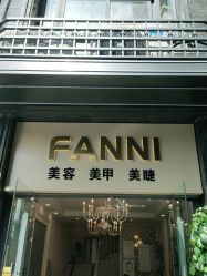 点击看大图 -Fanni美甲美睫皮肤管理