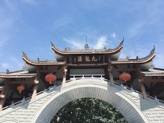 -崇州九龙峡漂流