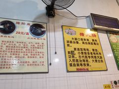-华哥新鲜猪精品美食