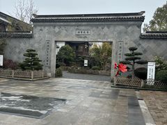 -苏城小院·园林精致苏州菜(斜塘老街店)