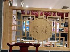 大堂-阿喆私房菜(西五路店)