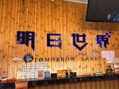 -明日世界密室轰趴·剧本桌游·箭馆团建(国贸店)