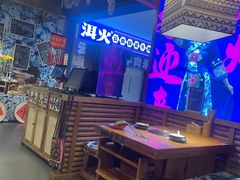 -洱火云南酸菜牛肉火锅(石景山当代商城店)