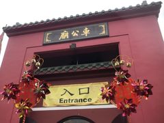 -车公庙(地铁站)