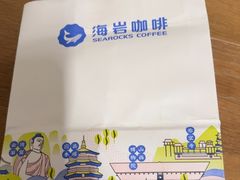 -海岩咖啡(茂业天地店)