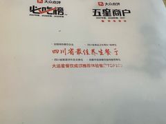 -钦善斋(武侯祠店)