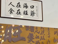 -旺爷砂锅·茶作(国贸城店)
