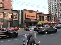 -董家大院·京味家常菜(朝丰家园店)