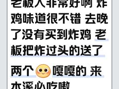 -秦氏环球炸鸡(解放北路店)