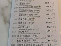 菜单-陶陶居·雅园(凯华国际店)