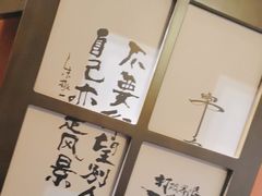 -本寻烧肉酒场(双井店)