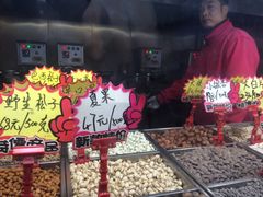 干货-秋栗香(地安门店)