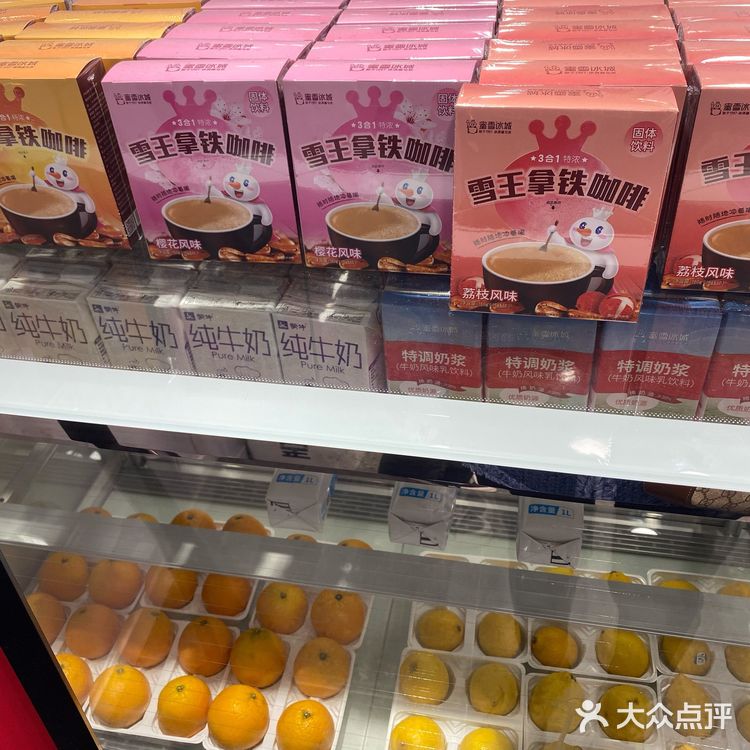 打卡成功. 第一次吃蜜雪冰城诶