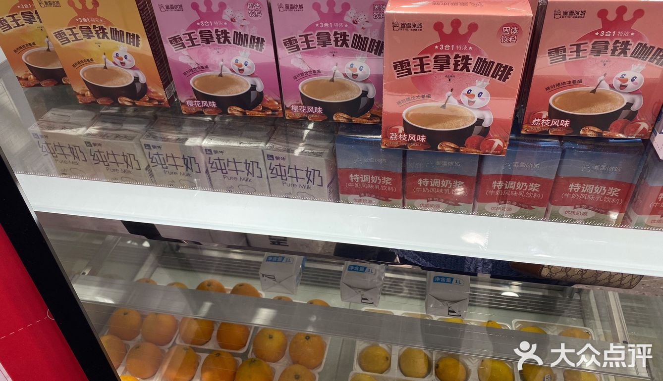 打卡成功. 第一次吃蜜雪冰城诶