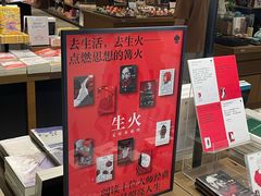 -茑屋书店(天目里店)