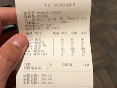 -大江户·温泉洗浴(浑南店)