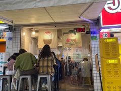 -WONDER ICE 萬得冰田(建設路总店)