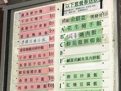 菜单-荣昌茶座