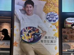 -哈根达斯(皇城恒隆广场店)