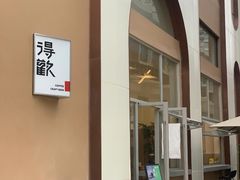 -得欢咖啡&精酿