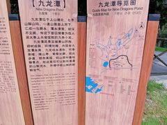 -九龙潭景区