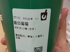 -鲜果时间·果蔬茶(赛格负二层店)