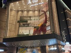 -首开·龙湖成都西宸天街