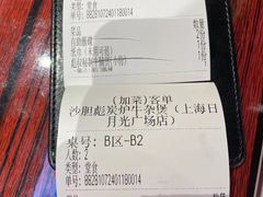 -沙胆彪炭炉牛杂煲(上海日月光广场店)