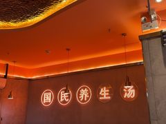 -淼福猪肚鸡·椰子鸡火锅(大沙地店)