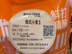 -优布劳精酿啤酒鲜扎闪送·(张江店)