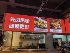 -神伙烧烤(江北黄泥塝店)