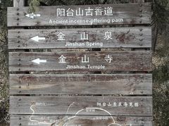 -阳台山自然风景区